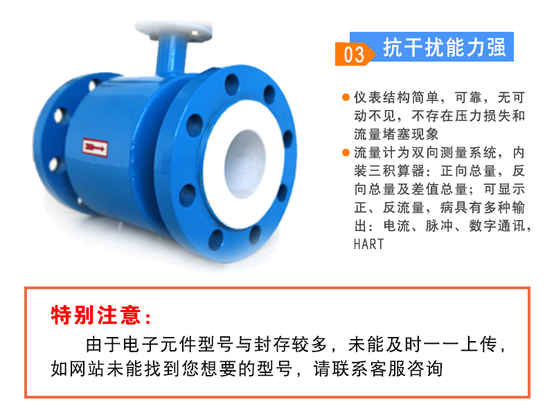 分體式電磁流量計(jì)